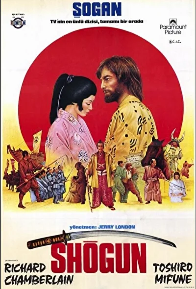 Постер к Сёгун (1980)