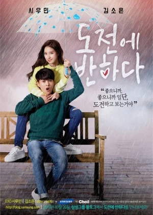 Постер к Влюбиться в То-джона (2015)