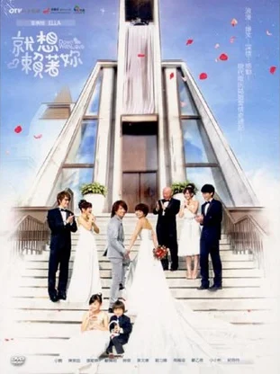 Постер к Долой любовь (2010)