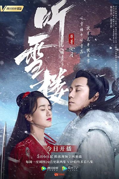 Постер к Снежная башня (2019)